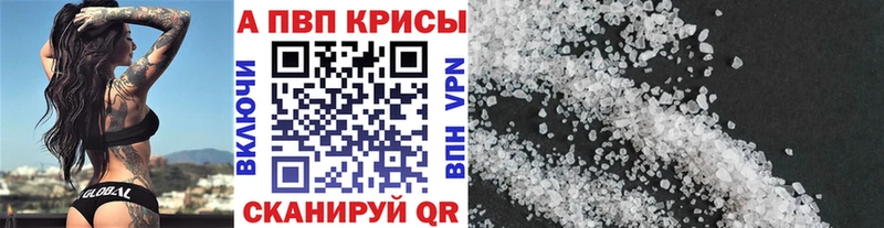 где можно купить наркотик  Канаш  Alpha PVP СК 