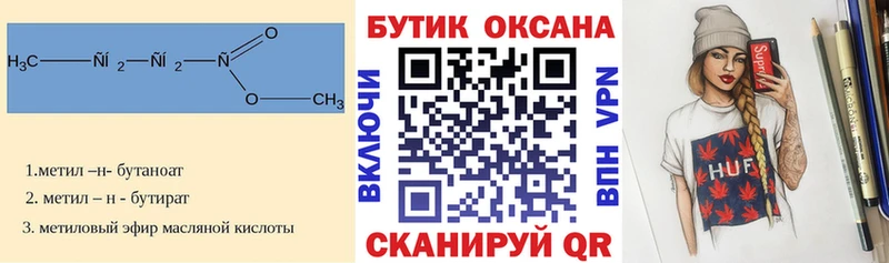закладки  Канаш  БУТИРАТ оксибутират 