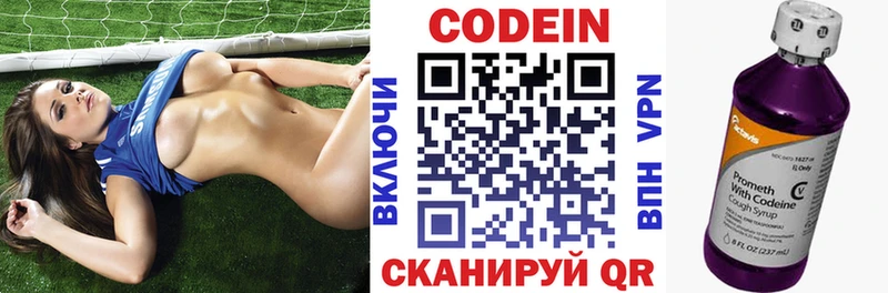 Кодеиновый сироп Lean напиток Lean (лин)  где продают наркотики  Канаш 