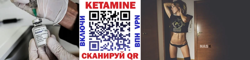 КЕТАМИН ketamine  ОМГ ОМГ ССЫЛКА  Канаш  наркошоп 