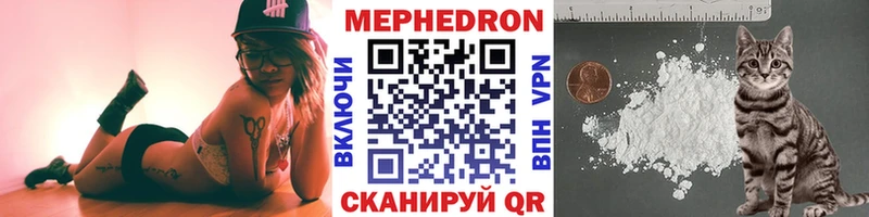 МЯУ-МЯУ VHQ  купить   кракен как зайти  Канаш 