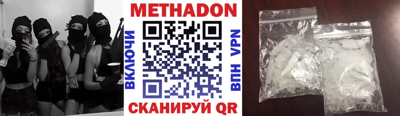 Метадон кристалл  где найти наркотики  Канаш 